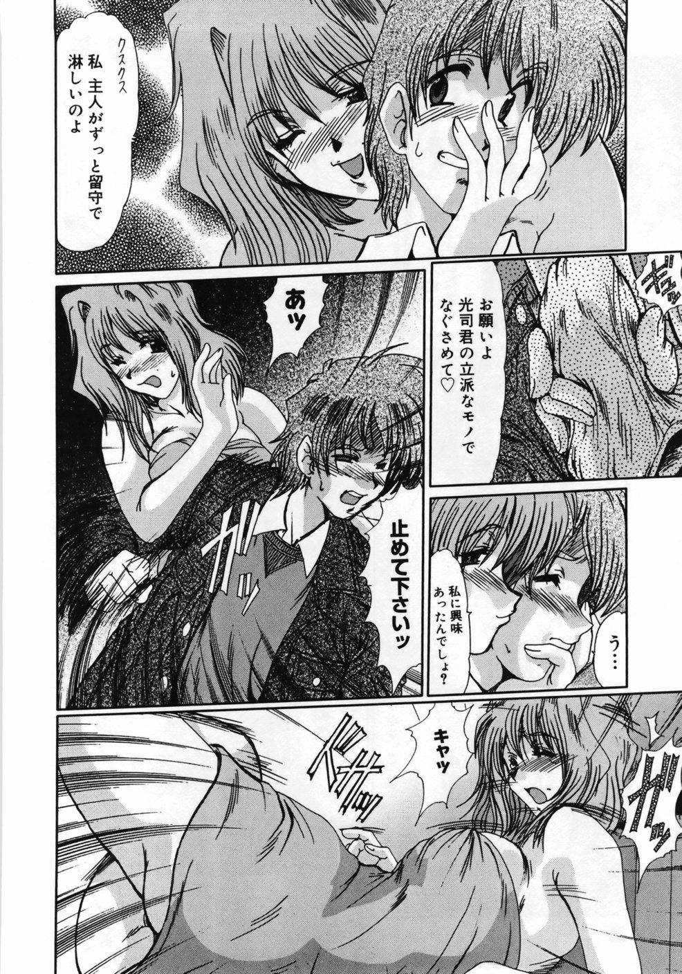 [深田拓士] 人妻凌辱
