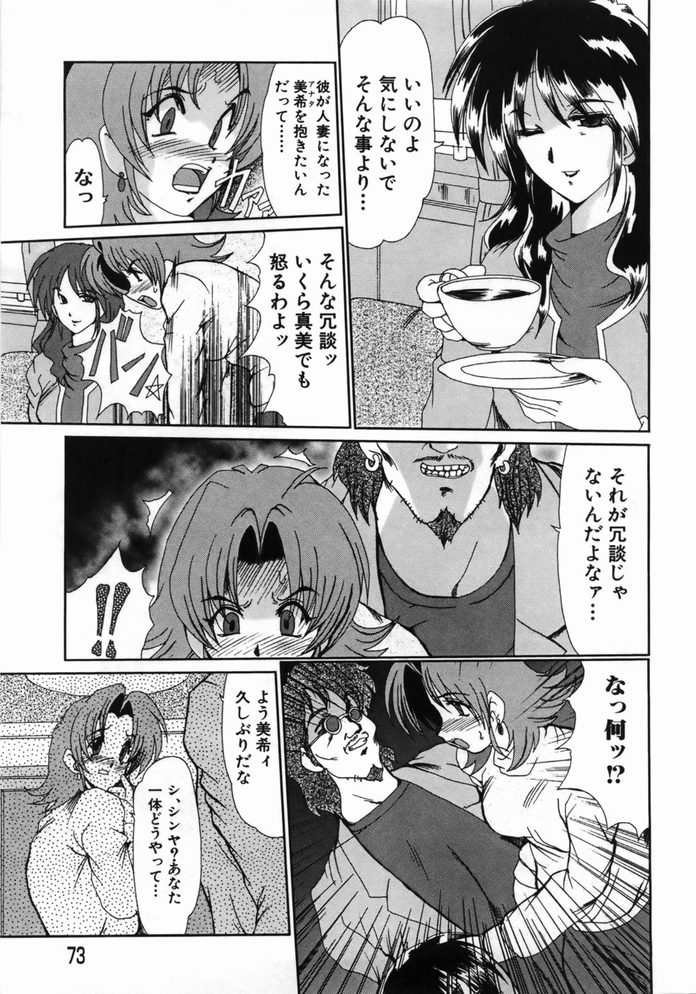 [深田拓士] 人妻凌辱