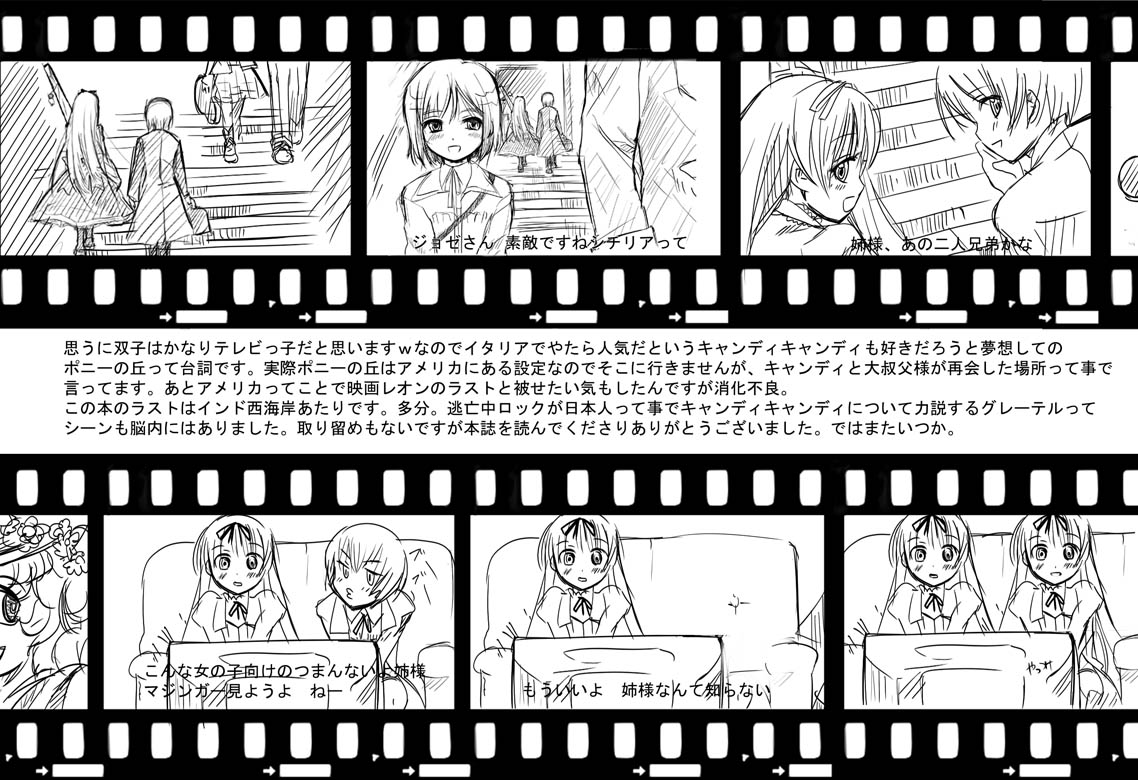 (C73) [備前式ロロップ (備前)] A swan singing under the cold marble stone (ブラック・ラグーン)