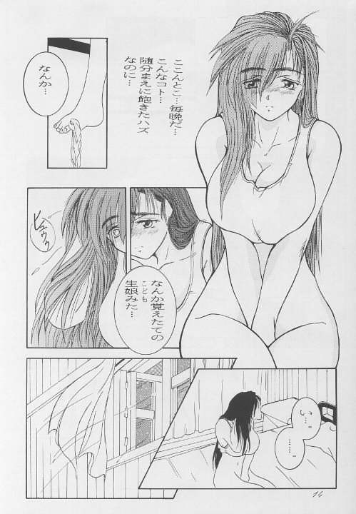 (C57) [12KAFFEINS (しだかあきくに)] 彼女は、それを我慢できない (ファイナルファンタジーVII)