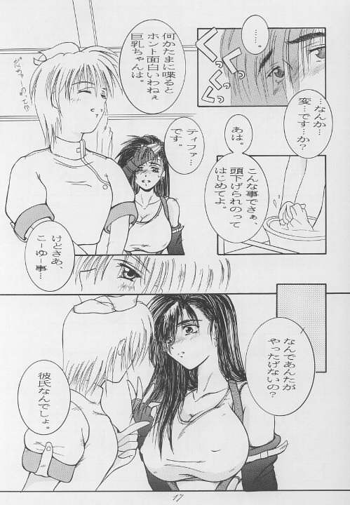 (C57) [12KAFFEINS (しだかあきくに)] 彼女は、それを我慢できない (ファイナルファンタジーVII)