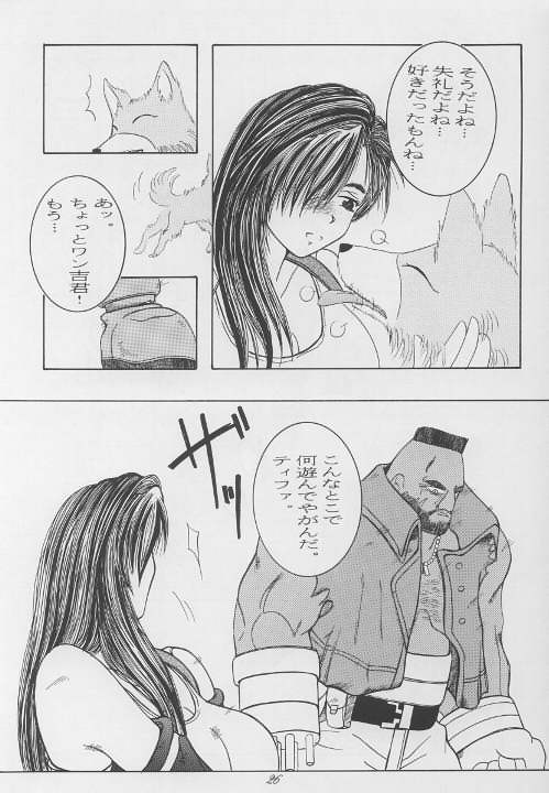 (C57) [12KAFFEINS (しだかあきくに)] 彼女は、それを我慢できない (ファイナルファンタジーVII)