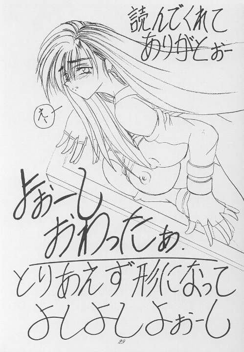 (C57) [12KAFFEINS (しだかあきくに)] 彼女は、それを我慢できない (ファイナルファンタジーVII)