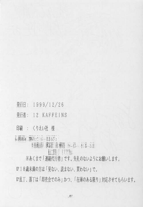 (C57) [12KAFFEINS (しだかあきくに)] 彼女は、それを我慢できない (ファイナルファンタジーVII)