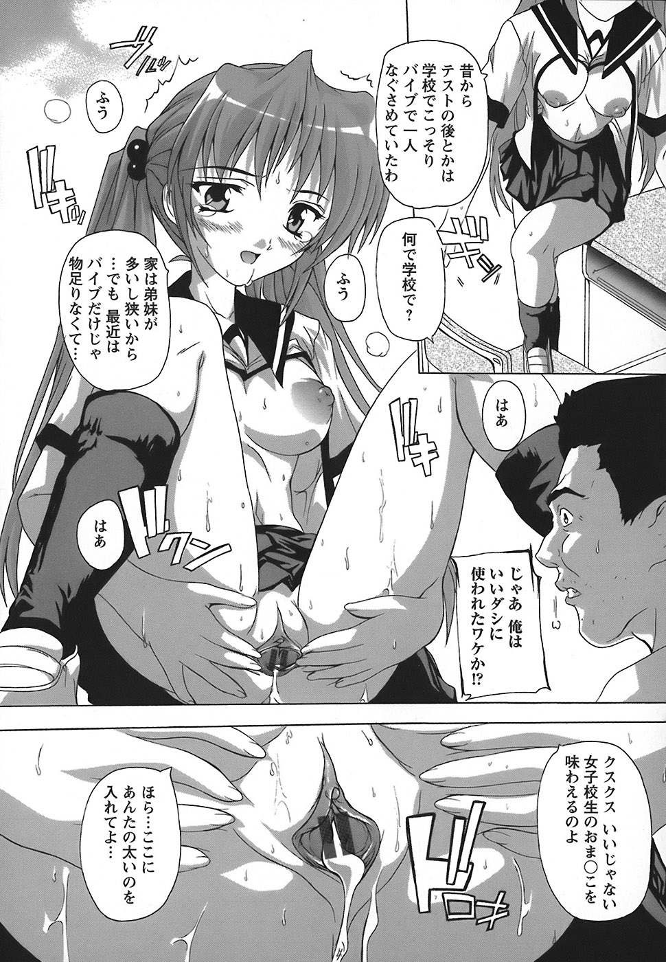 [奈塚Q弥] 女子交性のヒミツ！