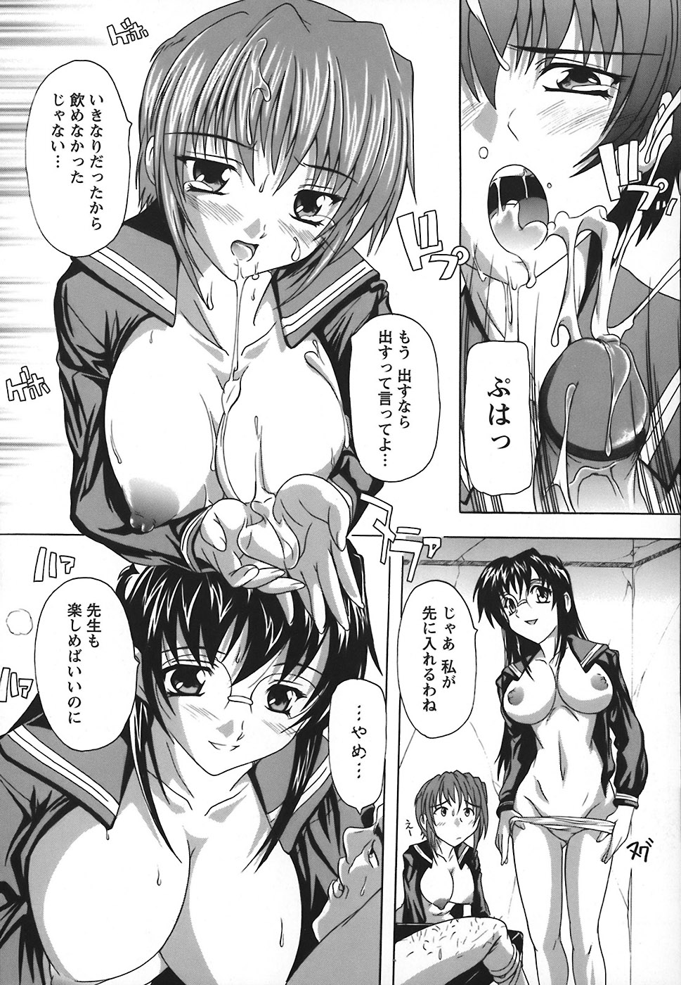 [奈塚Q弥] 女子交性のヒミツ！