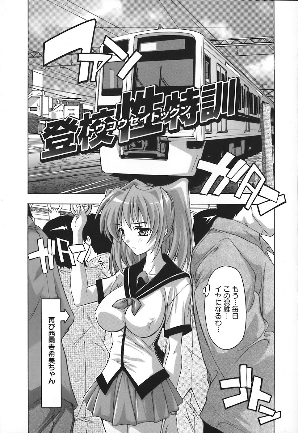 [奈塚Q弥] 女子交性のヒミツ！