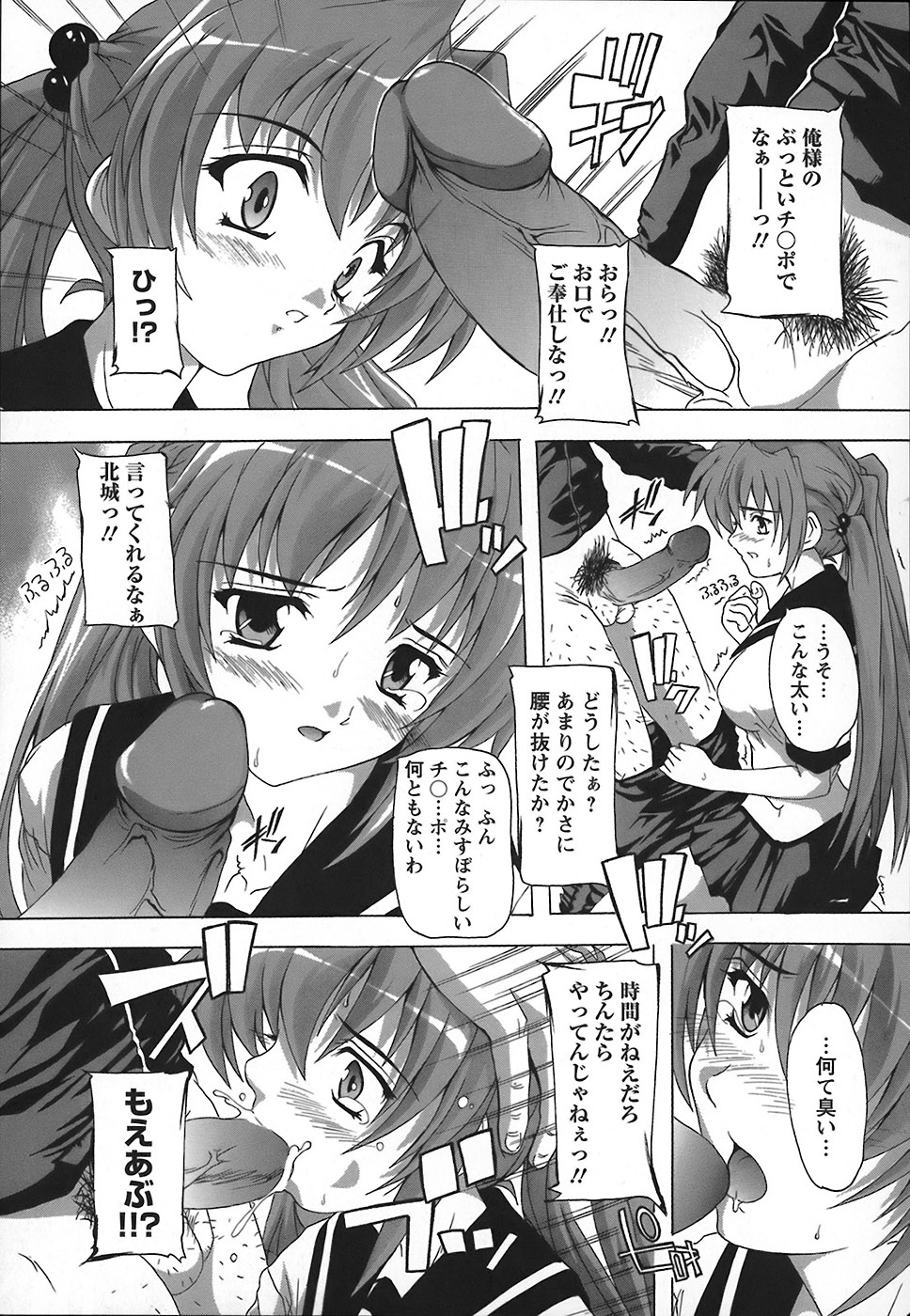 [奈塚Q弥] 女子交性のヒミツ！