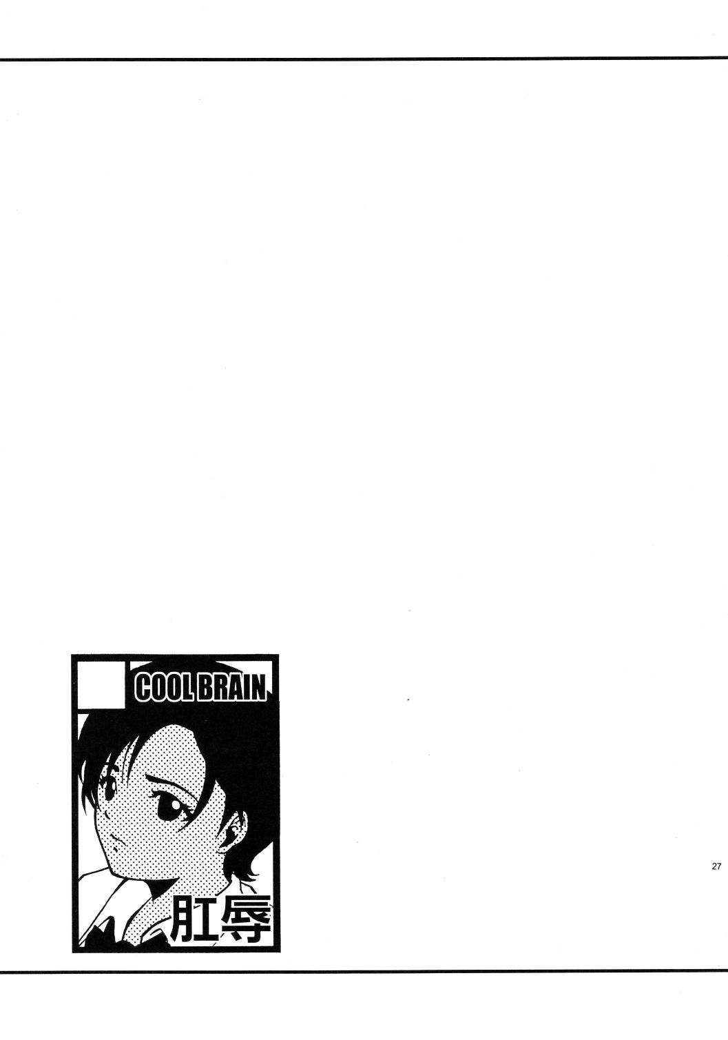 (C69) [Cool Brain (木谷さい)] ANGEL PAIN EXTRA 2 『ブルスカ』