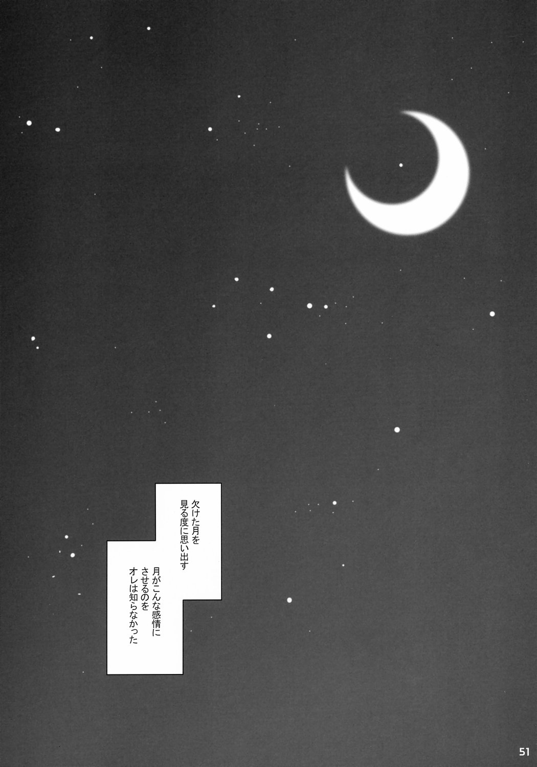 (C67) [ぶらぼー (火浦R, シモさん)] トナリのきみ 3学期