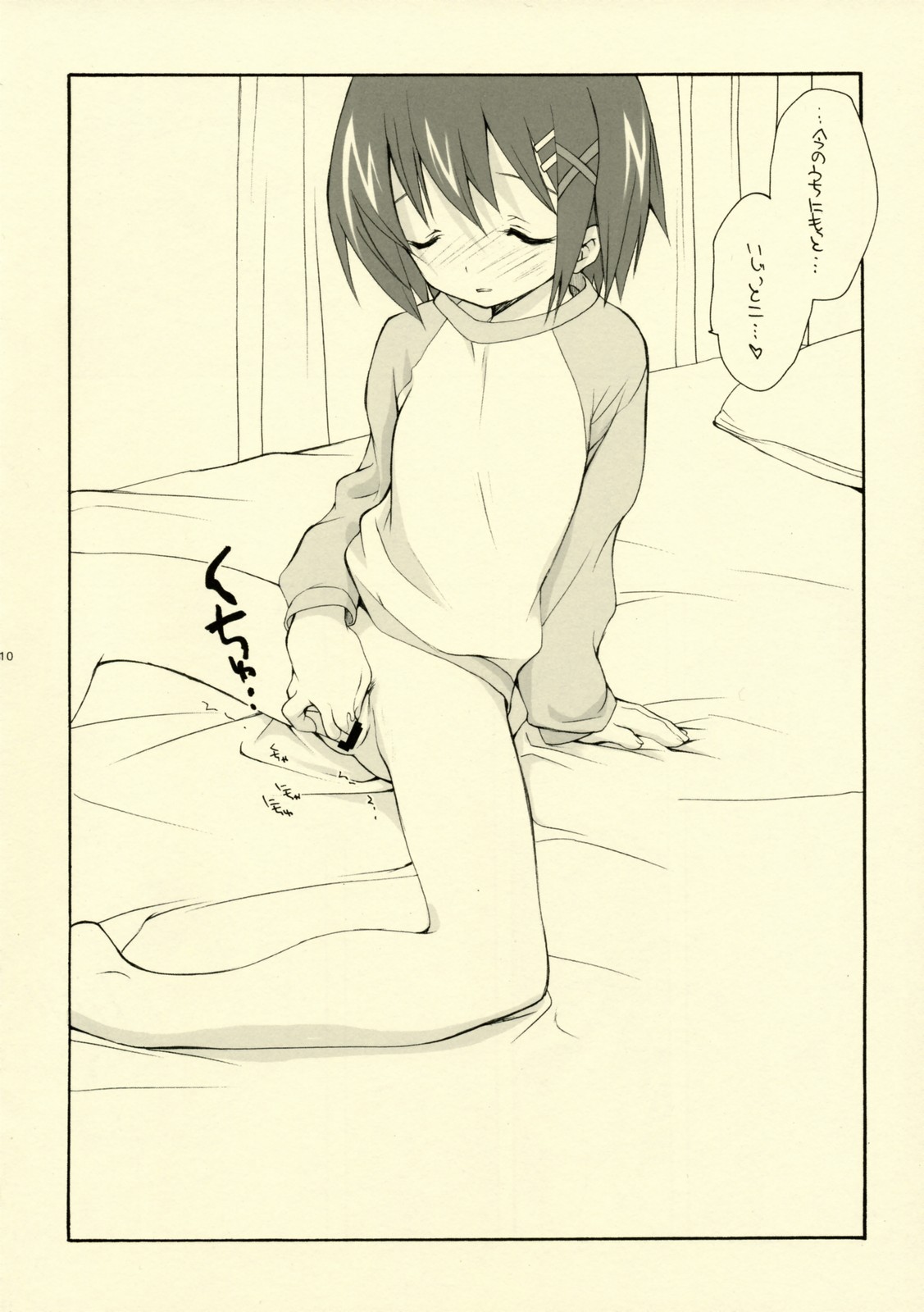 (C72) [共月亭 (宮下未紀)] シトロンリボン 11 (魔法少女リリカルなのは)