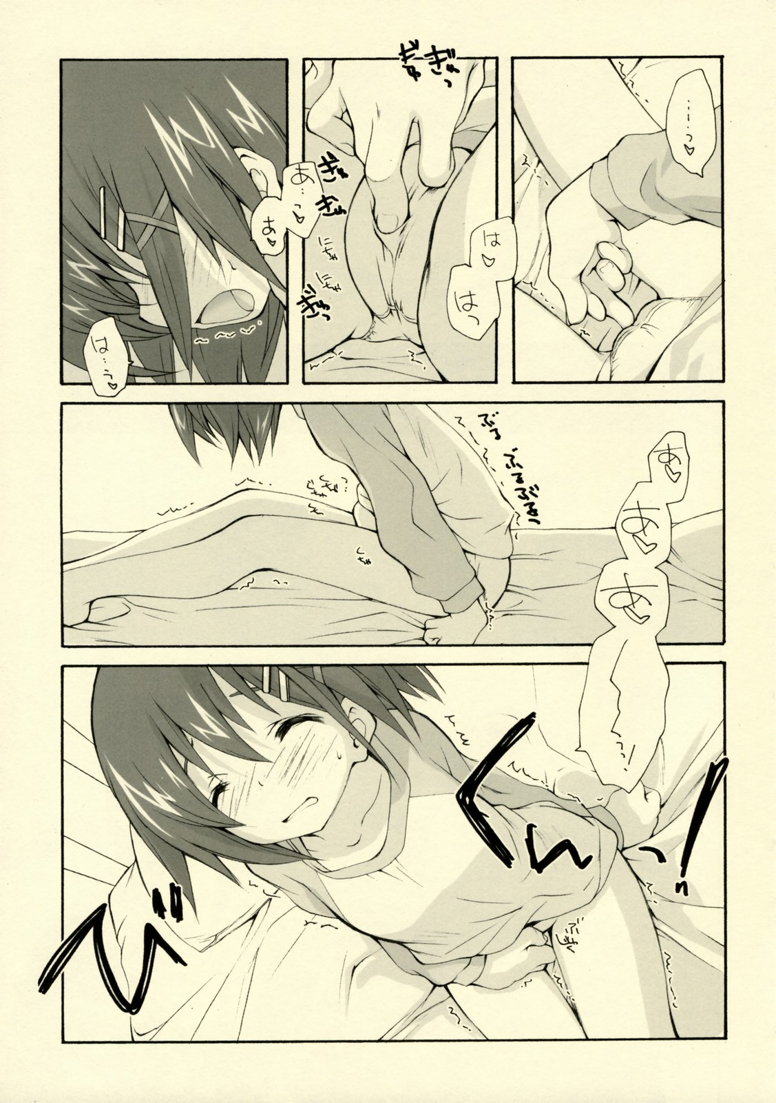 (C72) [共月亭 (宮下未紀)] シトロンリボン 11 (魔法少女リリカルなのは)