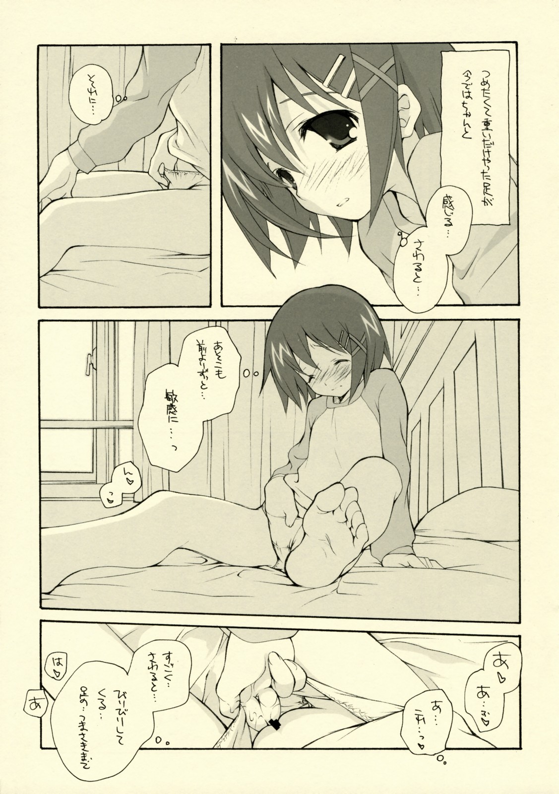 (C72) [共月亭 (宮下未紀)] シトロンリボン 11 (魔法少女リリカルなのは)