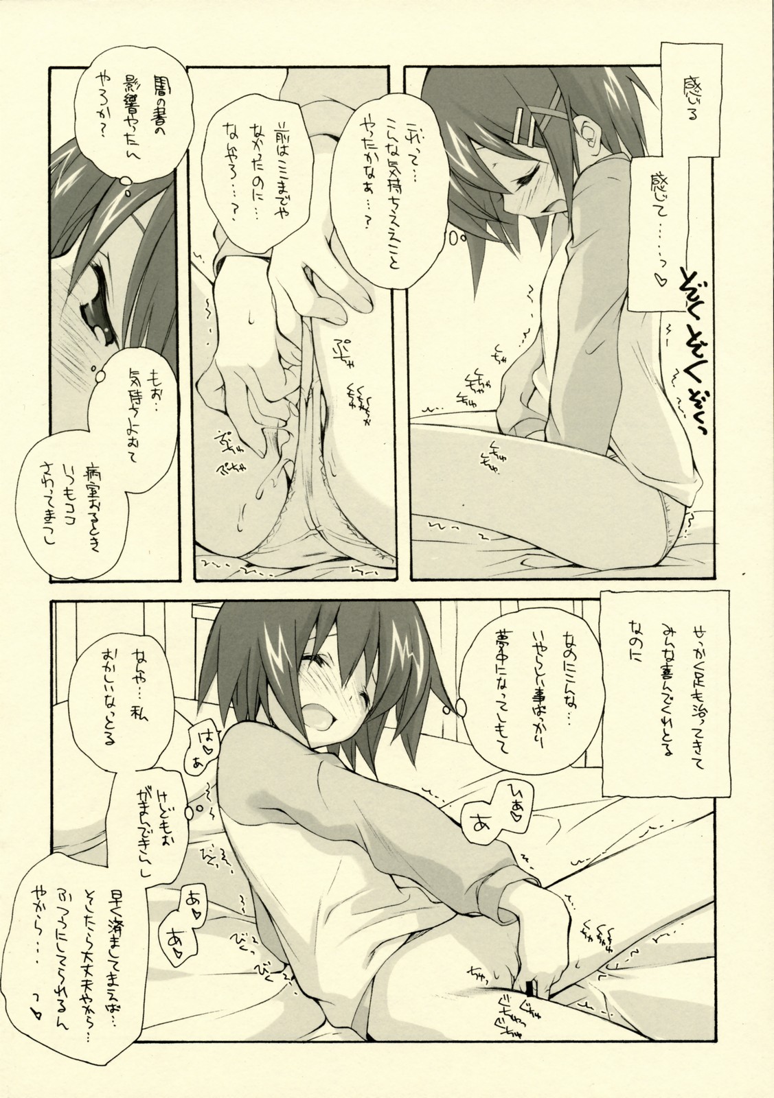 (C72) [共月亭 (宮下未紀)] シトロンリボン 11 (魔法少女リリカルなのは)