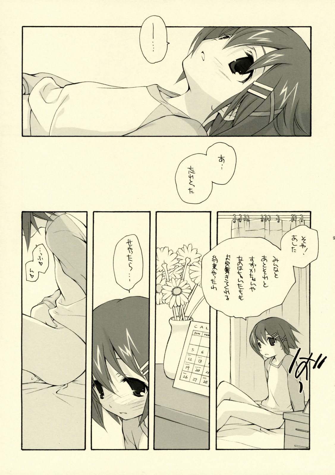 (C72) [共月亭 (宮下未紀)] シトロンリボン 11 (魔法少女リリカルなのは)