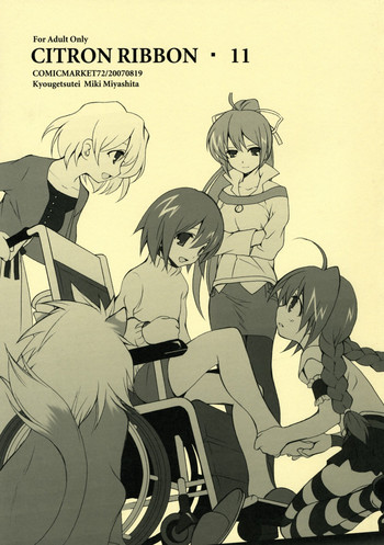 (C72) [共月亭 (宮下未紀)] シトロンリボン 11 (魔法少女リリカルなのは)