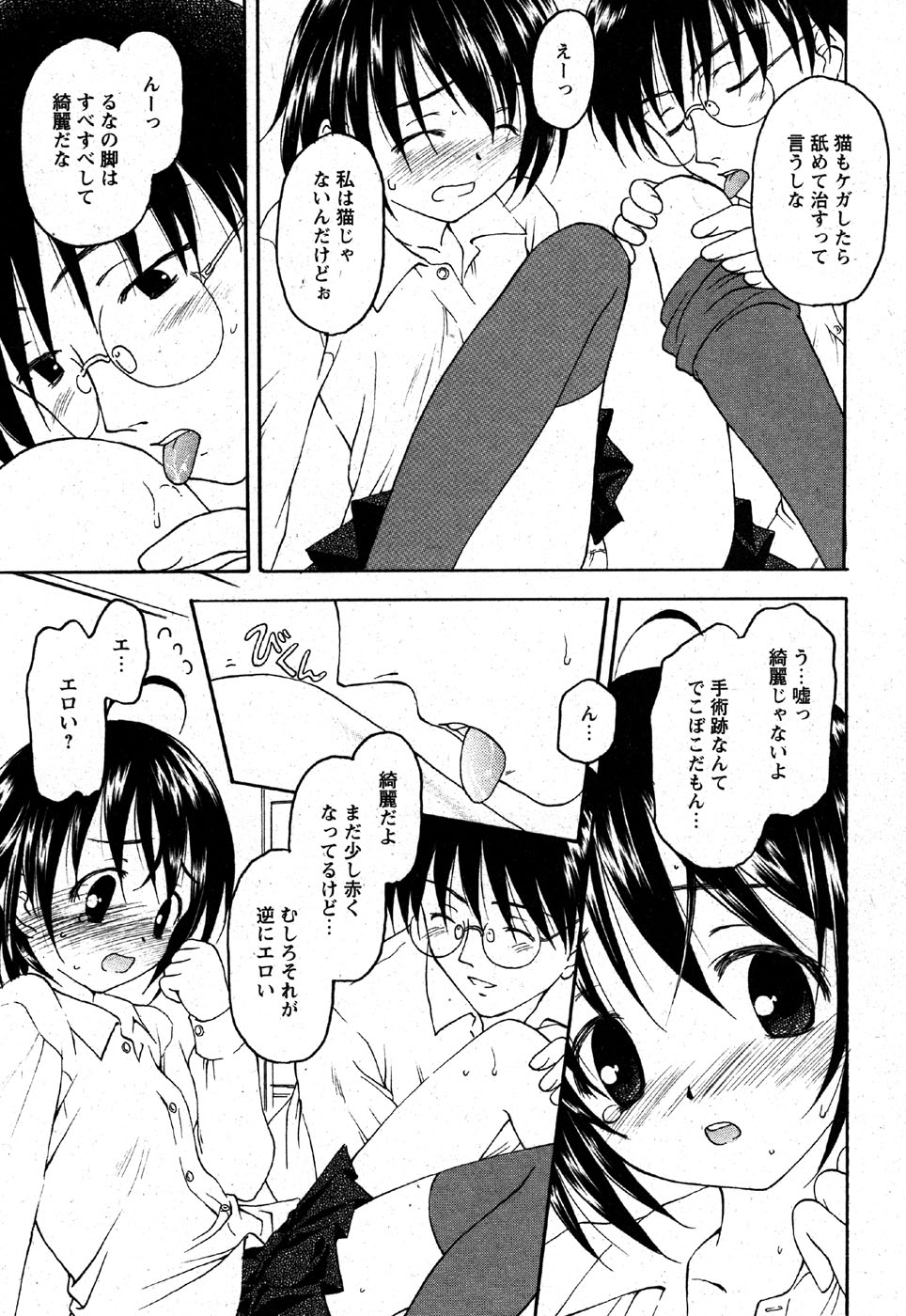 COMIC モエマックス 2007年6月号