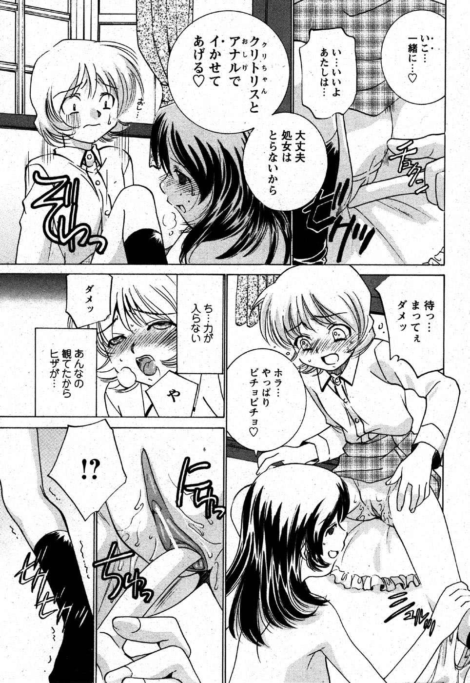 COMIC モエマックス 2007年6月号