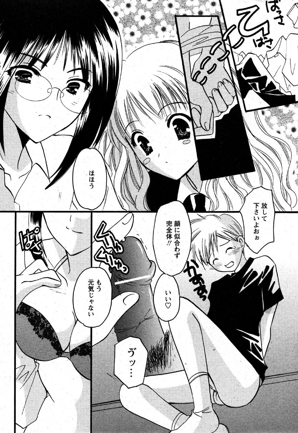 COMIC モエマックス 2007年6月号