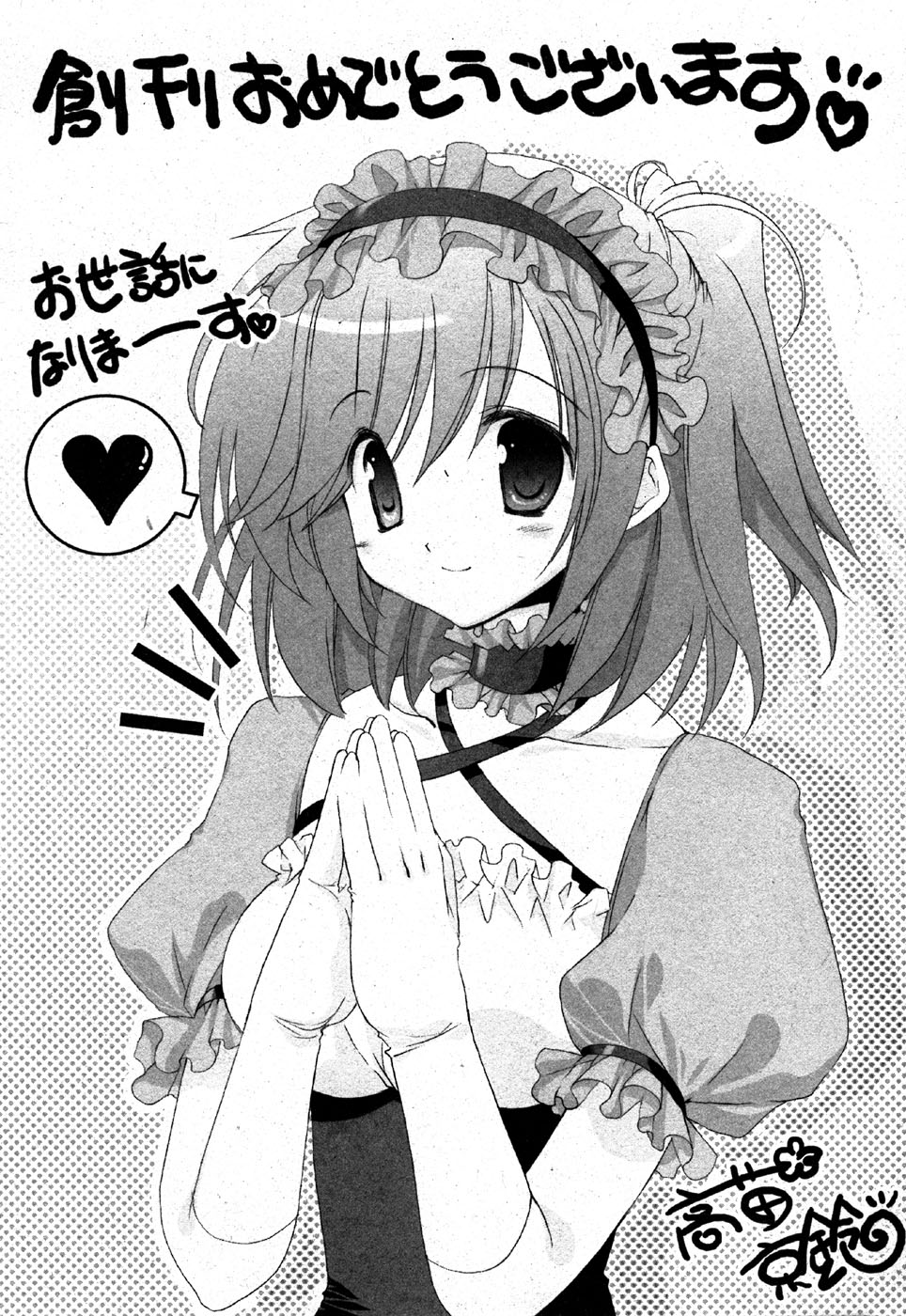 COMIC モエマックス 2007年6月号