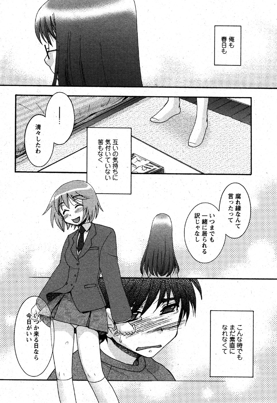 COMIC モエマックス 2007年6月号