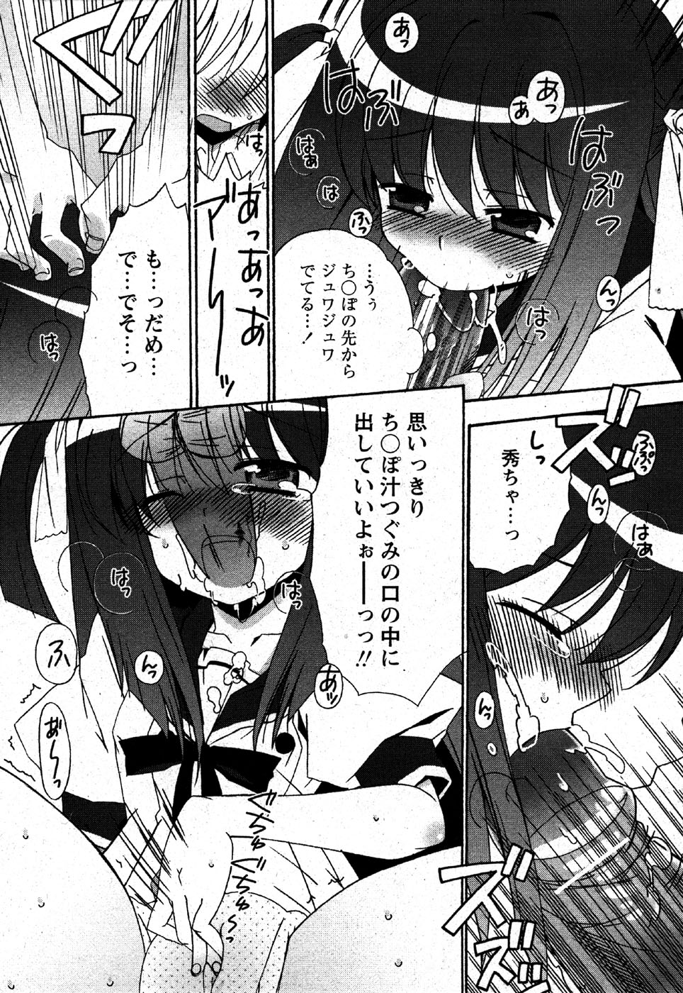 COMIC モエマックス 2007年6月号