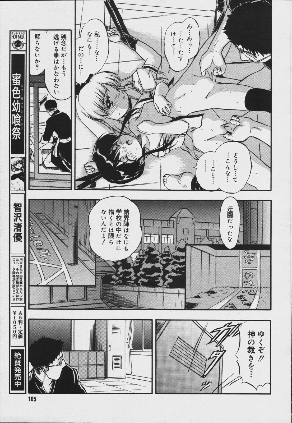 【アンソロジー】【2006-07-10】COMICMEGAPLUS Vol.34（2006-08）