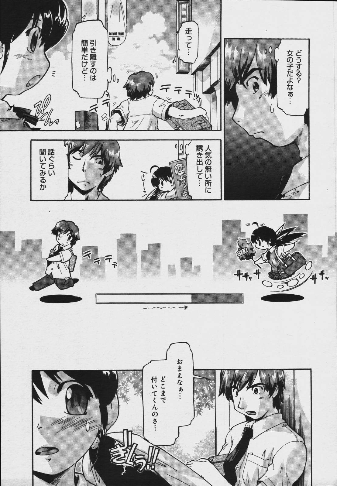 【アンソロジー】【2006-07-10】COMICMEGAPLUS Vol.34（2006-08）