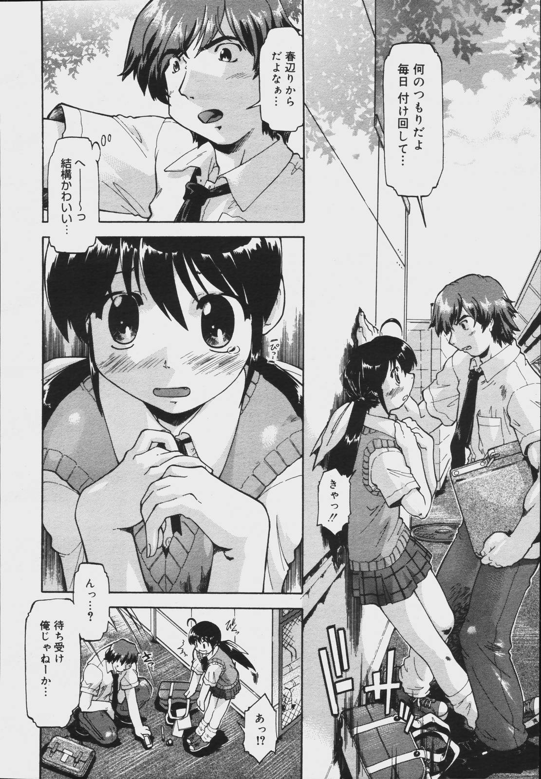 【アンソロジー】【2006-07-10】COMICMEGAPLUS Vol.34（2006-08）