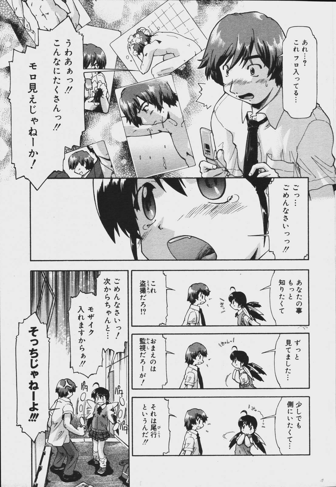 【アンソロジー】【2006-07-10】COMICMEGAPLUS Vol.34（2006-08）