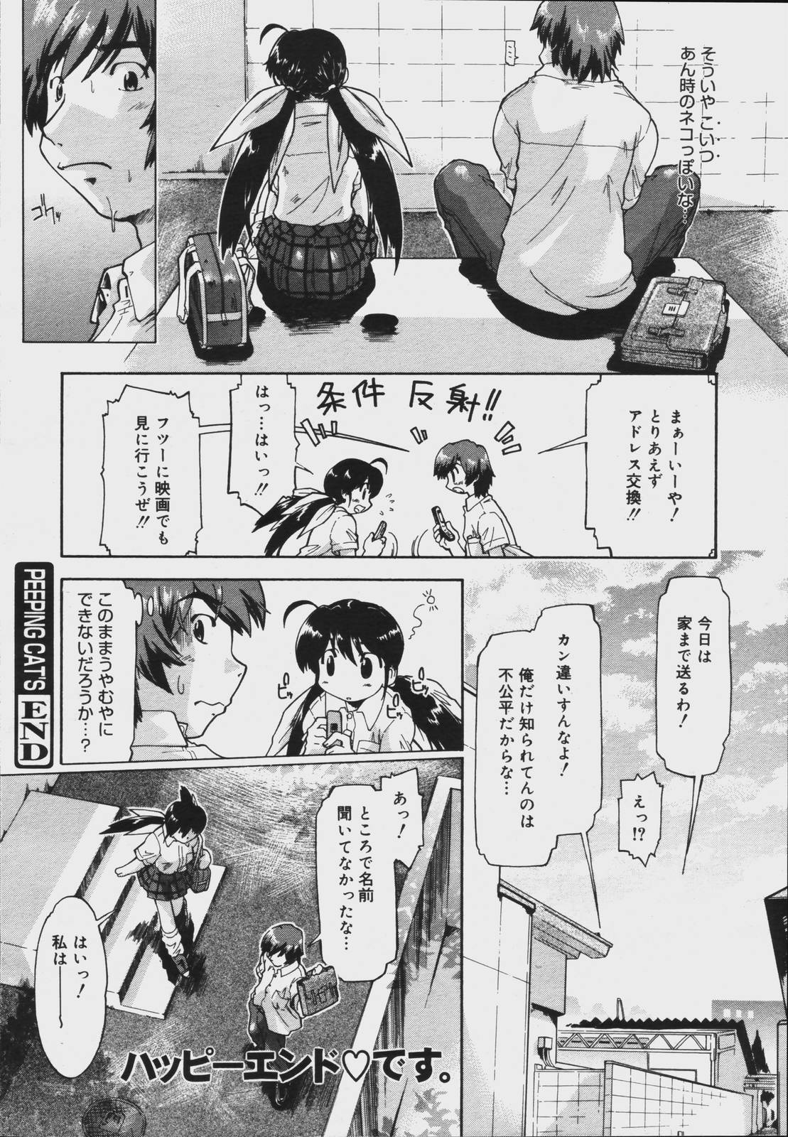 【アンソロジー】【2006-07-10】COMICMEGAPLUS Vol.34（2006-08）