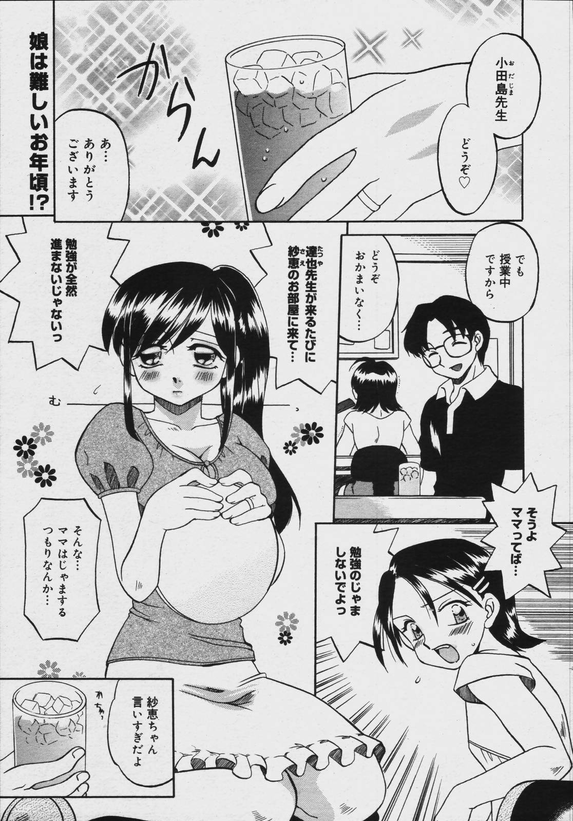 【アンソロジー】【2006-07-10】COMICMEGAPLUS Vol.34（2006-08）