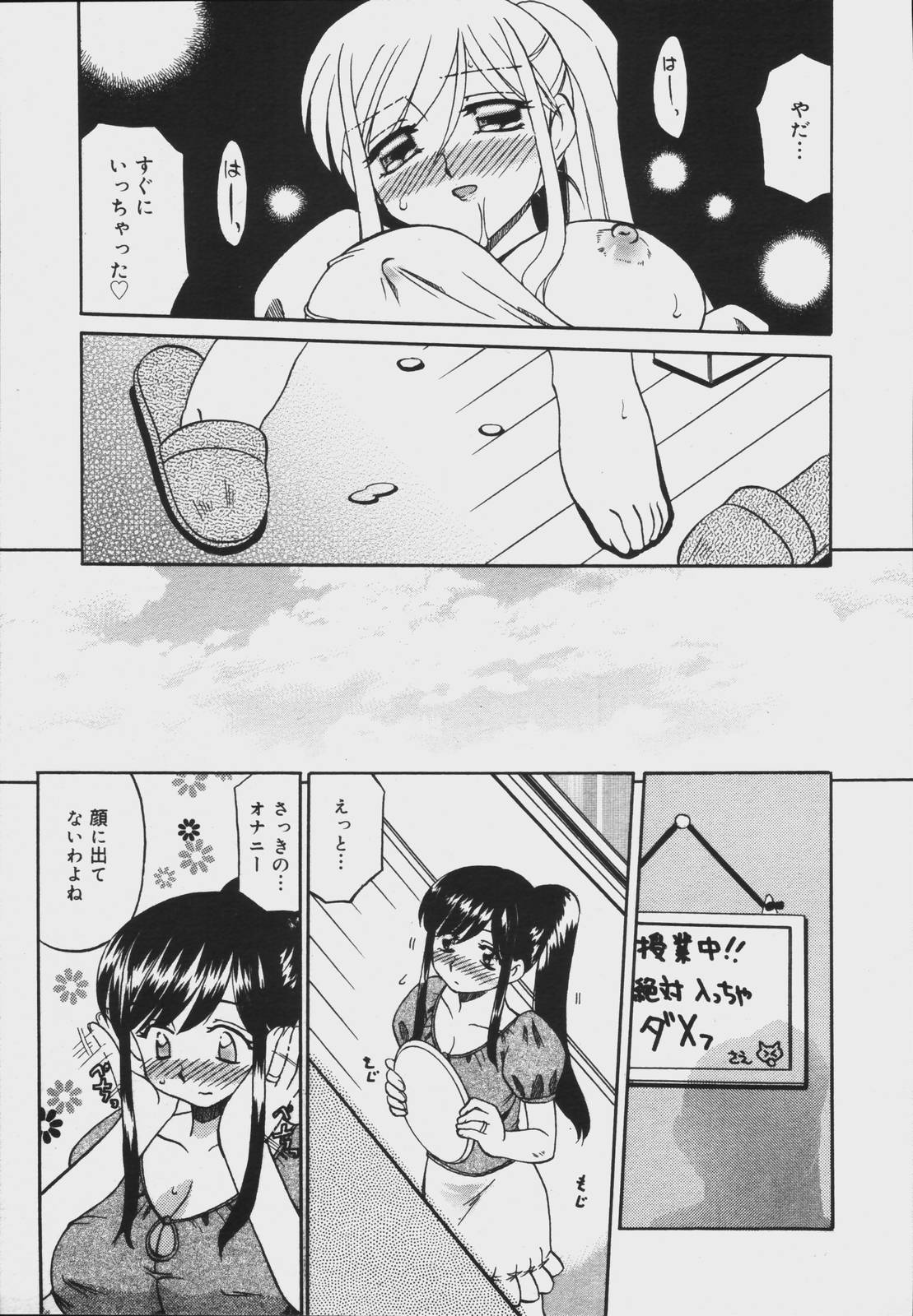 【アンソロジー】【2006-07-10】COMICMEGAPLUS Vol.34（2006-08）