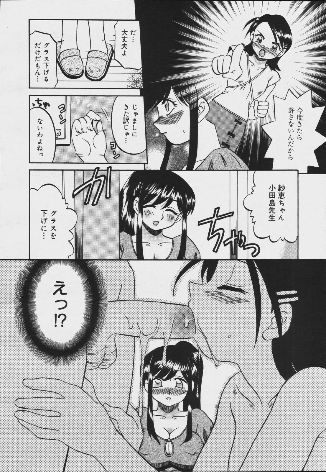 【アンソロジー】【2006-07-10】COMICMEGAPLUS Vol.34（2006-08）