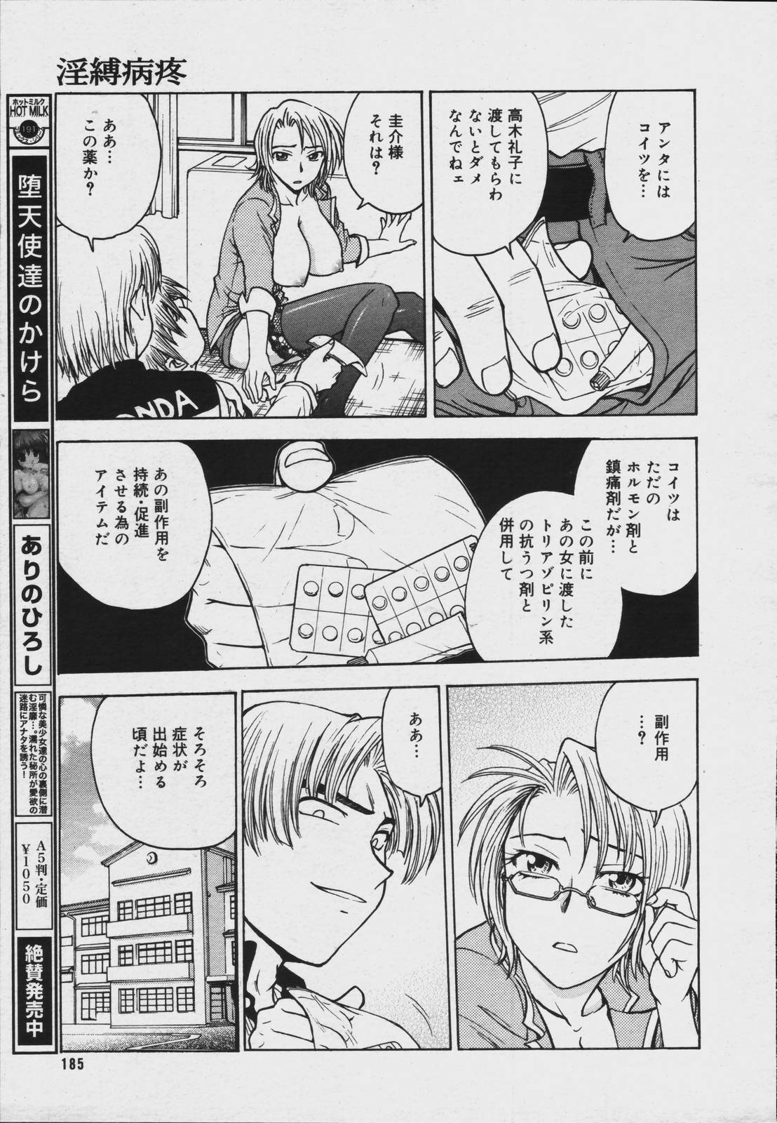 【アンソロジー】【2006-07-10】COMICMEGAPLUS Vol.34（2006-08）