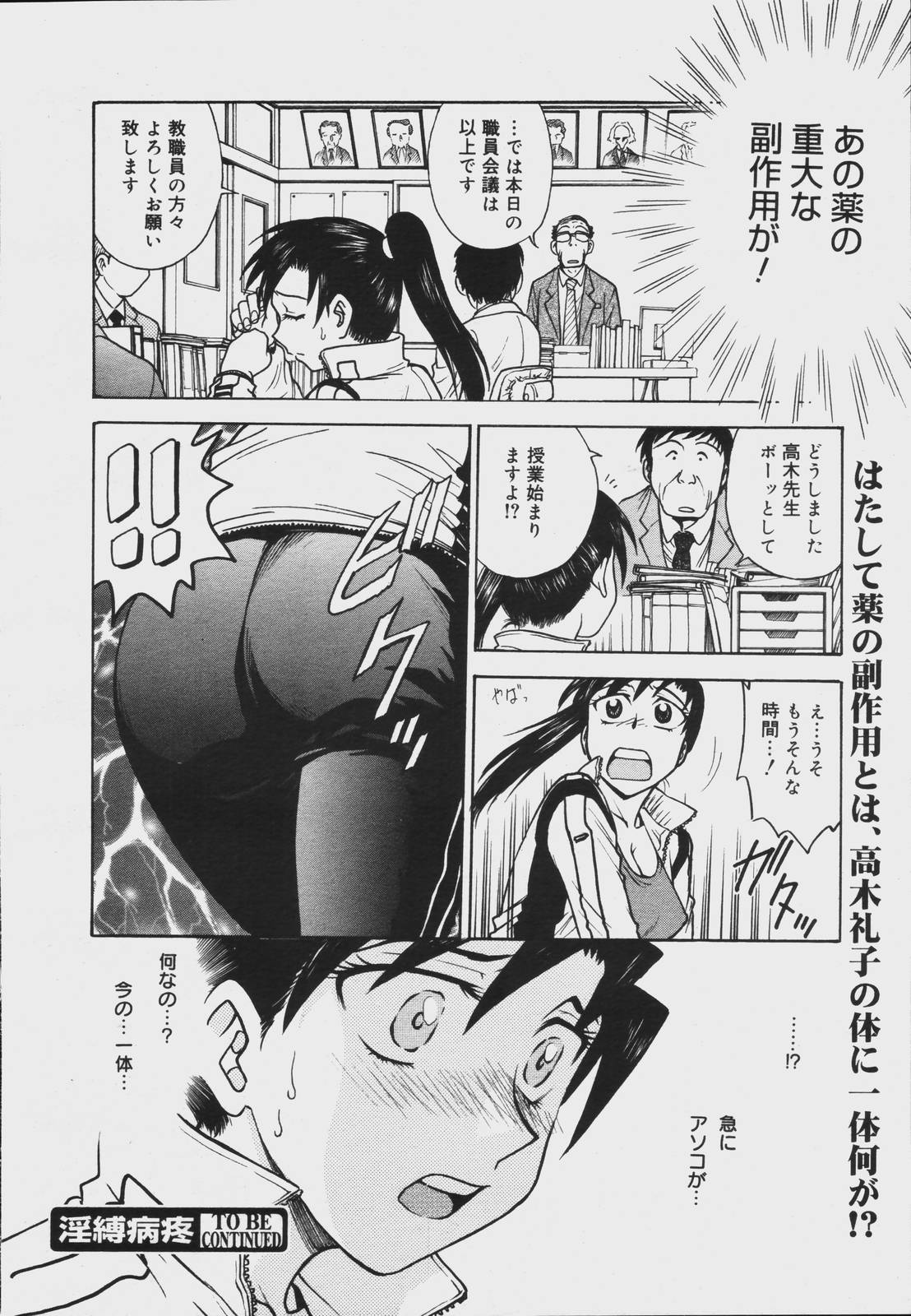 【アンソロジー】【2006-07-10】COMICMEGAPLUS Vol.34（2006-08）