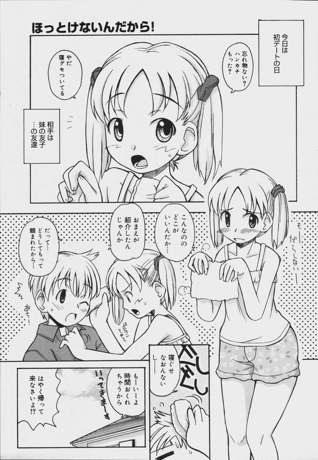 【アンソロジー】【2006-07-10】COMICMEGAPLUS Vol.34（2006-08）