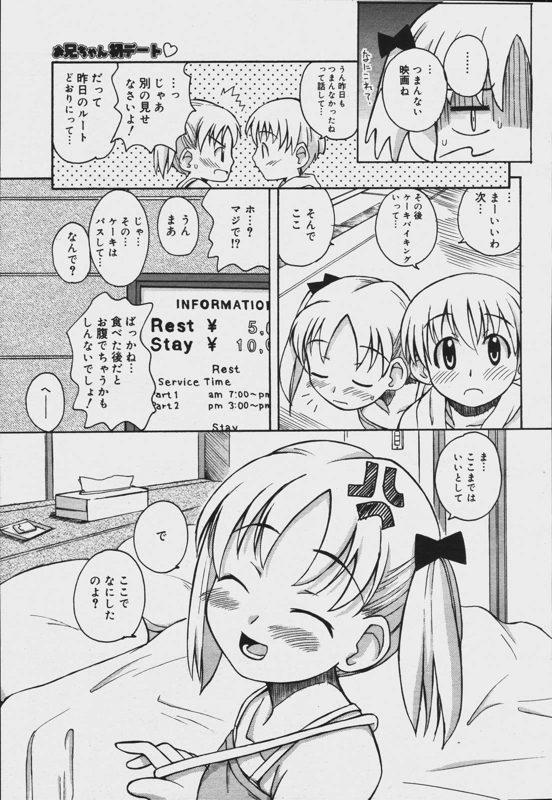 【アンソロジー】【2006-07-10】COMICMEGAPLUS Vol.34（2006-08）