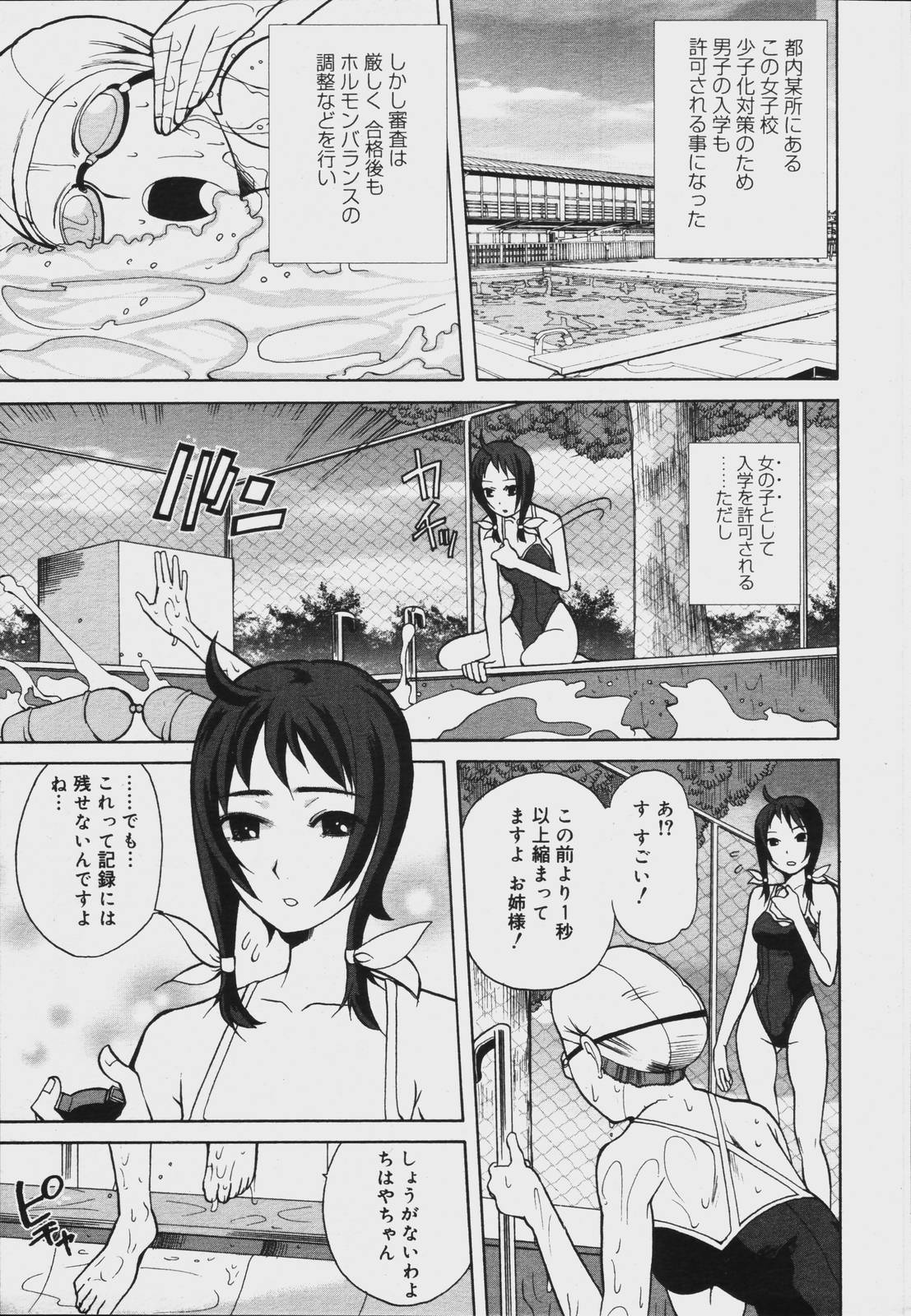 【アンソロジー】【2006-07-10】COMICMEGAPLUS Vol.34（2006-08）