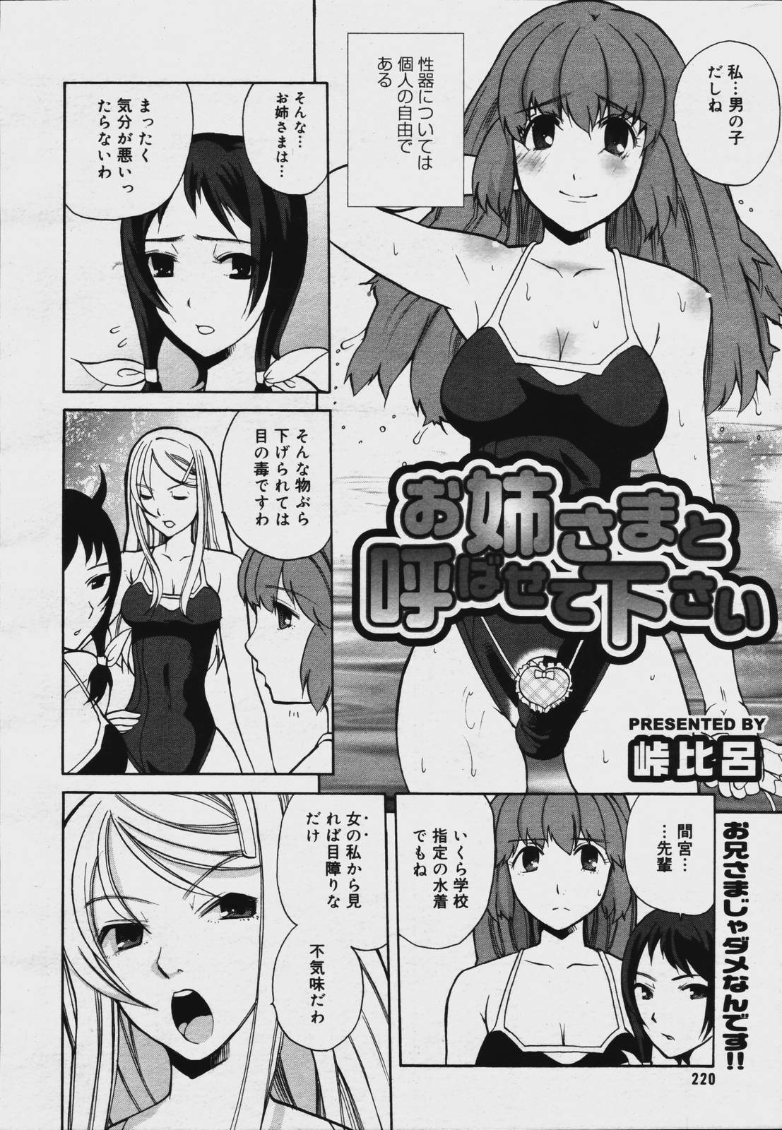 【アンソロジー】【2006-07-10】COMICMEGAPLUS Vol.34（2006-08）