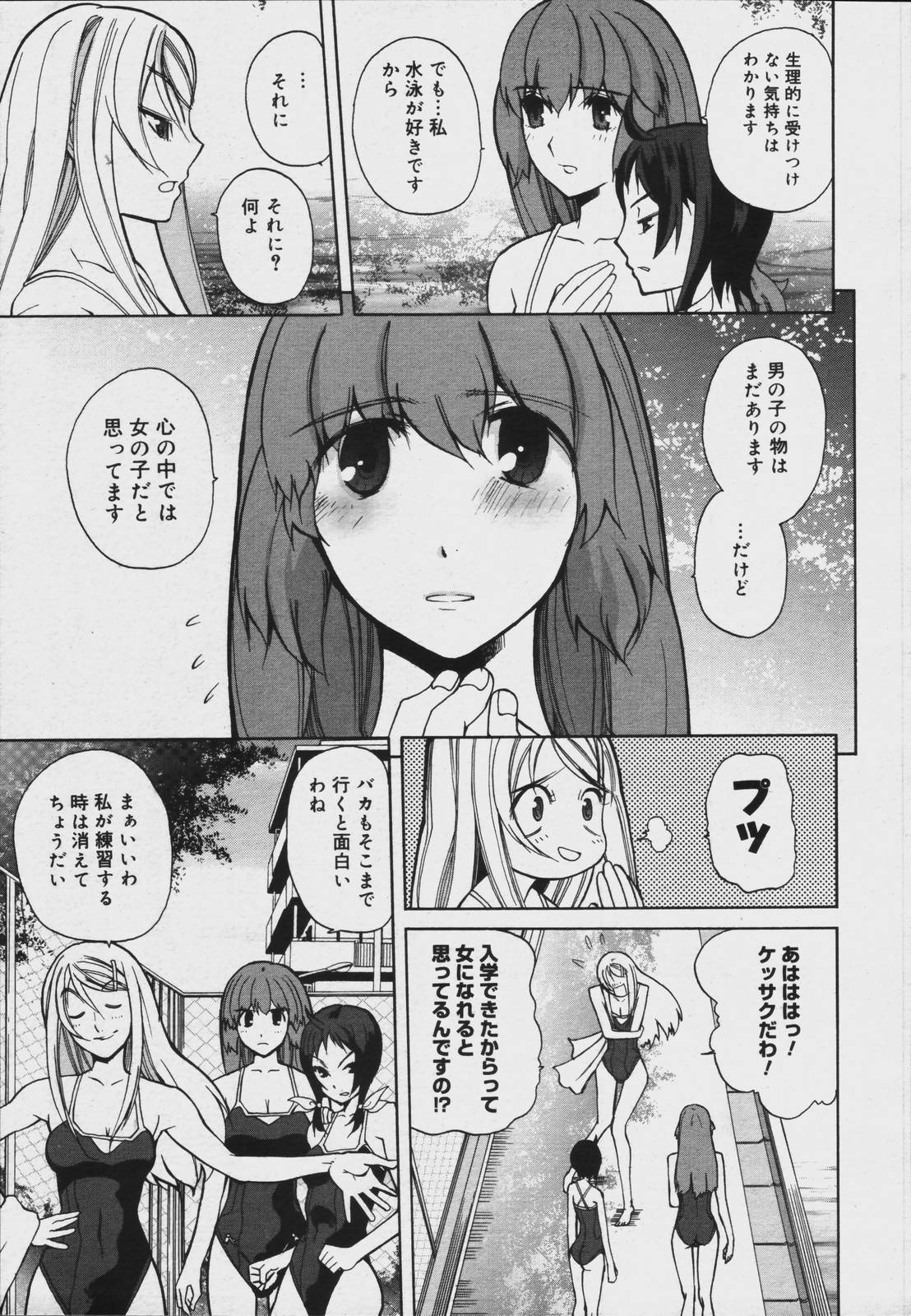 【アンソロジー】【2006-07-10】COMICMEGAPLUS Vol.34（2006-08）