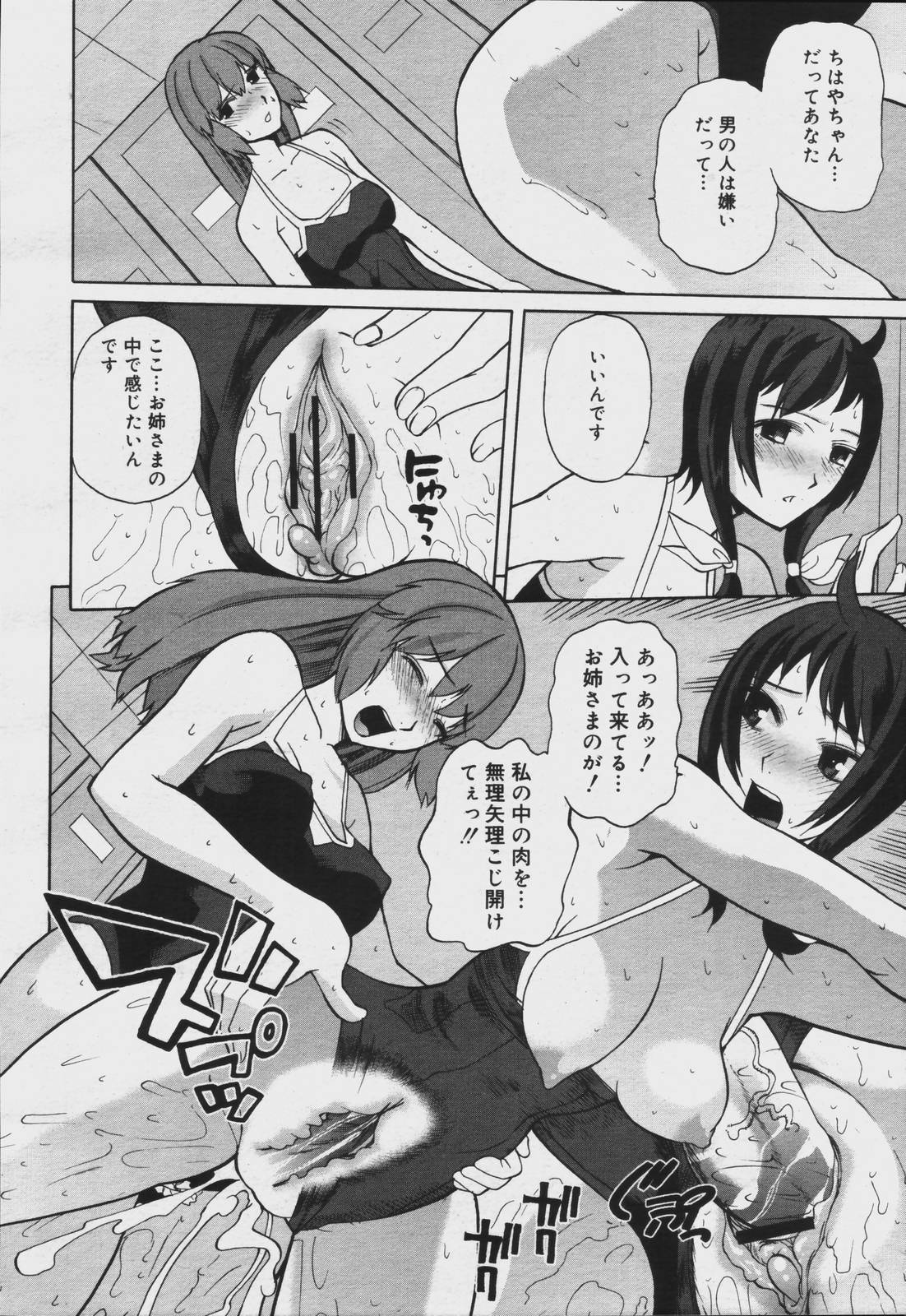 【アンソロジー】【2006-07-10】COMICMEGAPLUS Vol.34（2006-08）