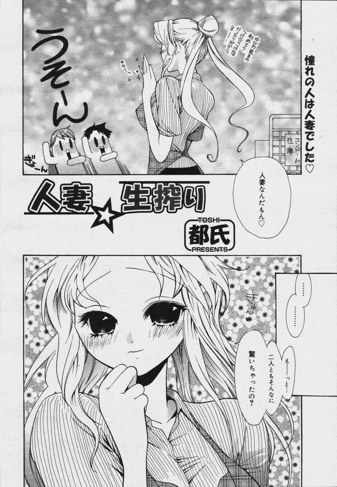 【アンソロジー】【2006-07-10】COMICMEGAPLUS Vol.34（2006-08）