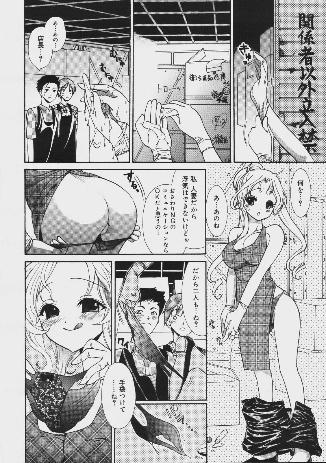 【アンソロジー】【2006-07-10】COMICMEGAPLUS Vol.34（2006-08）