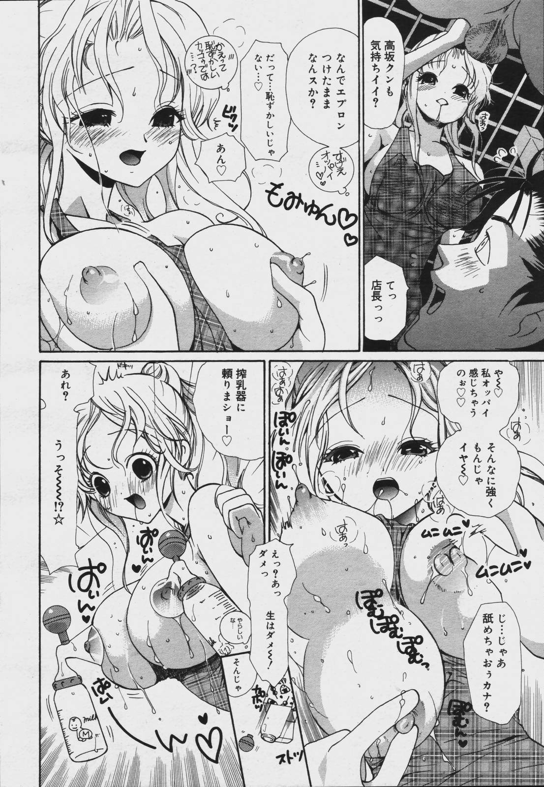 【アンソロジー】【2006-07-10】COMICMEGAPLUS Vol.34（2006-08）