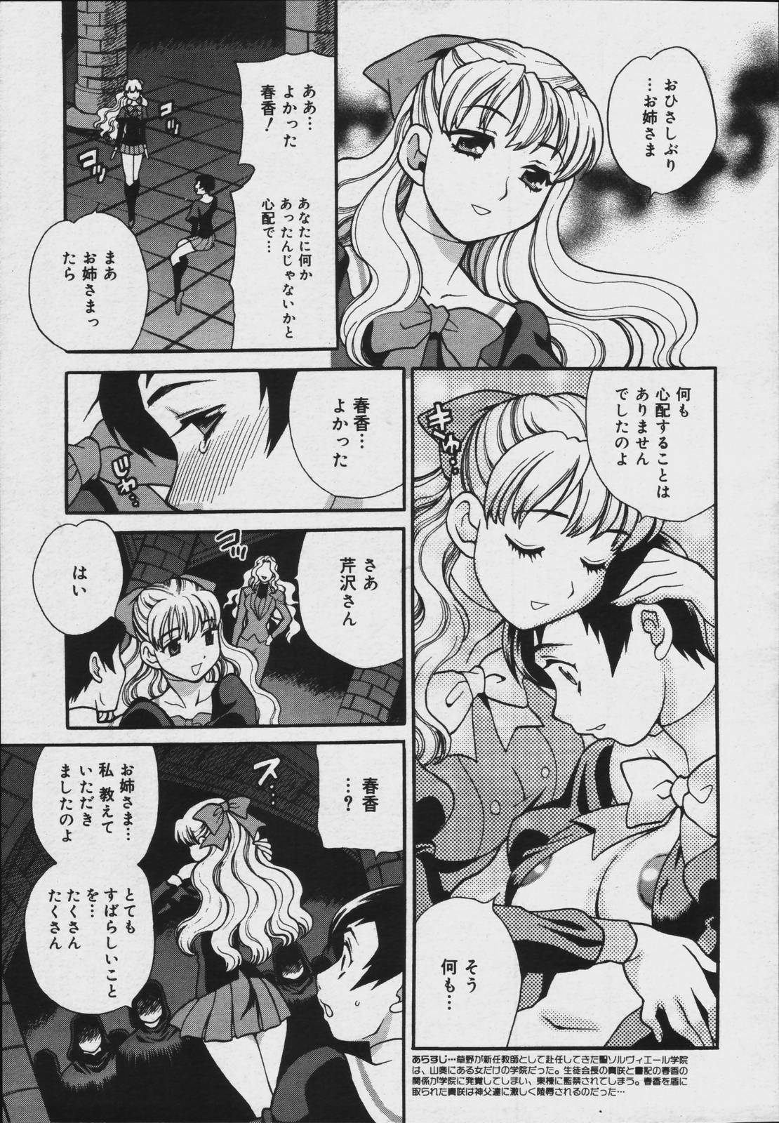 【アンソロジー】【2006-07-10】COMICMEGAPLUS Vol.34（2006-08）