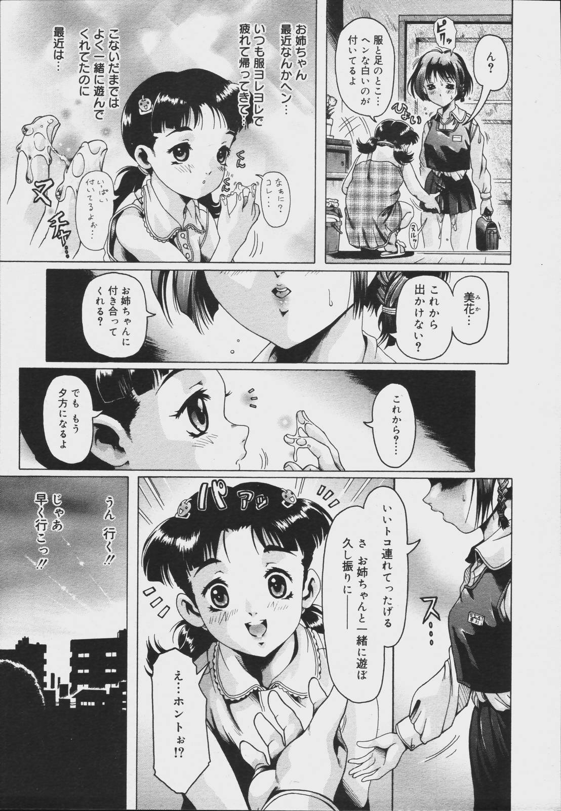 【アンソロジー】【2006-07-10】COMICMEGAPLUS Vol.34（2006-08）