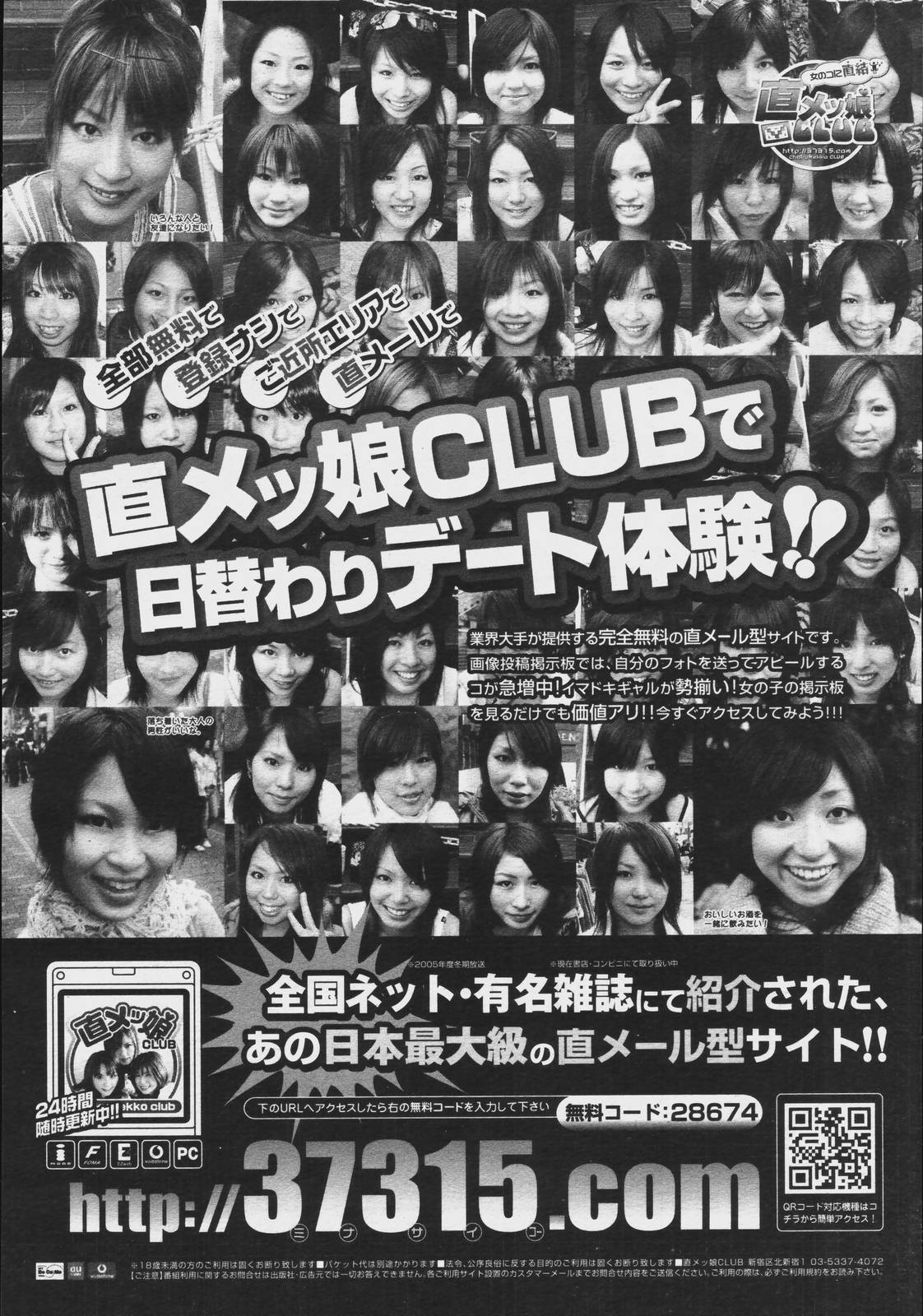 【アンソロジー】【2006-07-10】COMICMEGAPLUS Vol.34（2006-08）