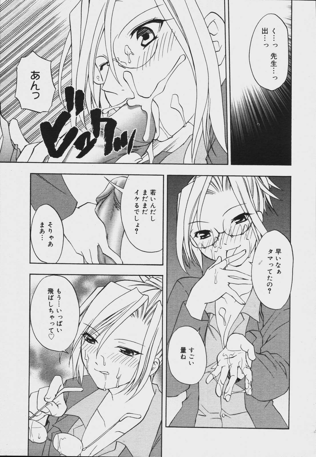 【アンソロジー】【2006-07-10】COMICMEGAPLUS Vol.34（2006-08）