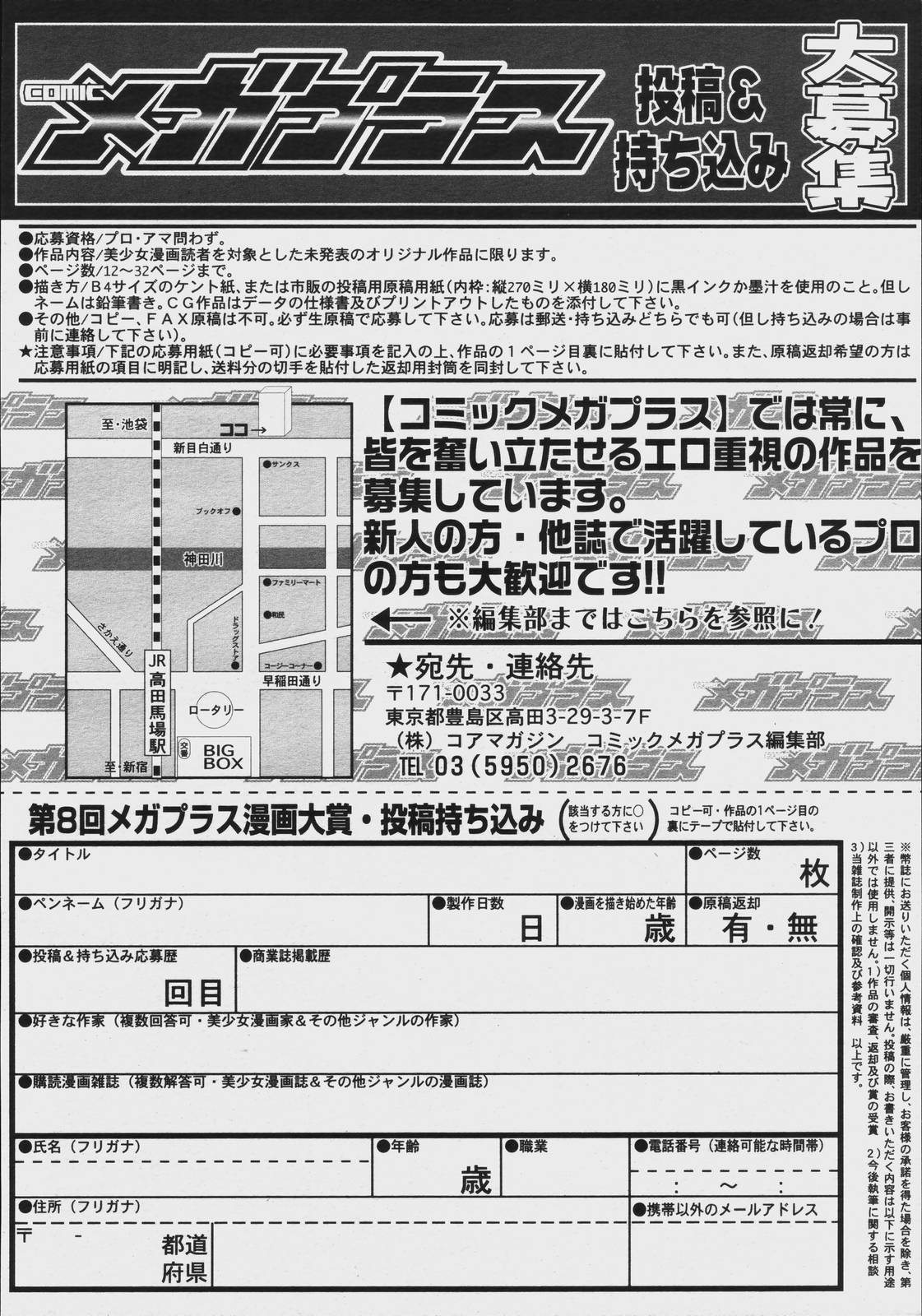 【アンソロジー】【2006-07-10】COMICMEGAPLUS Vol.34（2006-08）